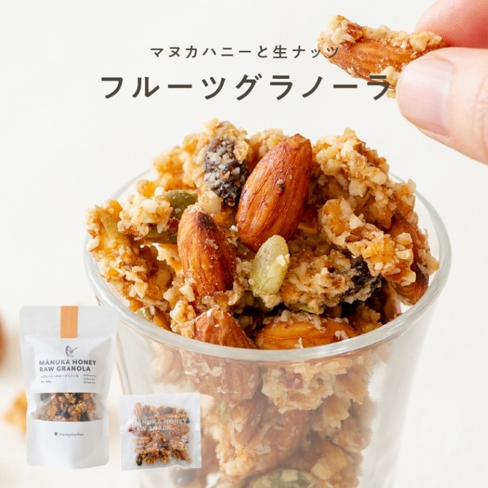 全ての商品,ハニーマザー,マヌカハニーと生ナッツ | ハニーマザー＆田