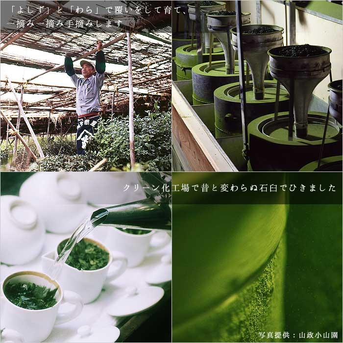 山政小山園 抹茶 四方の薫 150g 缶入り 【返品交換不可】