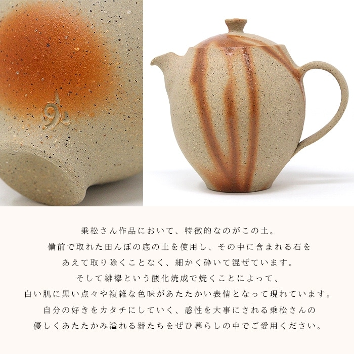 和食器 備前焼 ぷっくり ティーポット ヒダスキ 乗松美歩 不老窯 日本