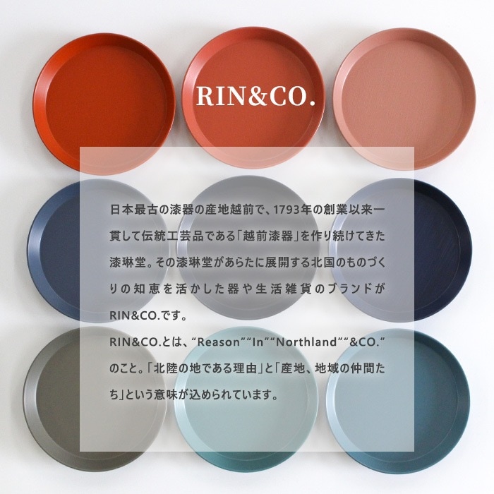 RIN＆CO. 越前硬漆 椀 S 直径10cm 300ml [ 食洗器OK ]