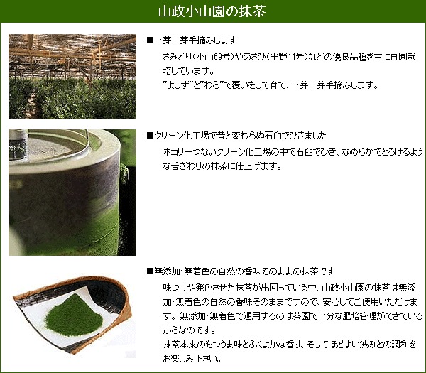 山政小山園 抹茶 松風 30g 缶 【返品交換不可】