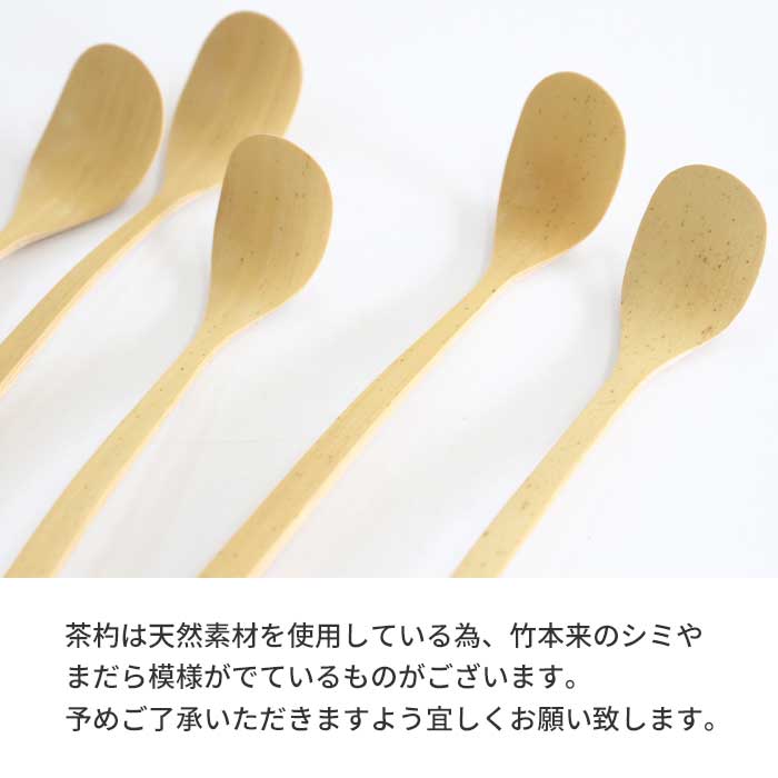 茶道具 茶杓 水屋茶杓 丸