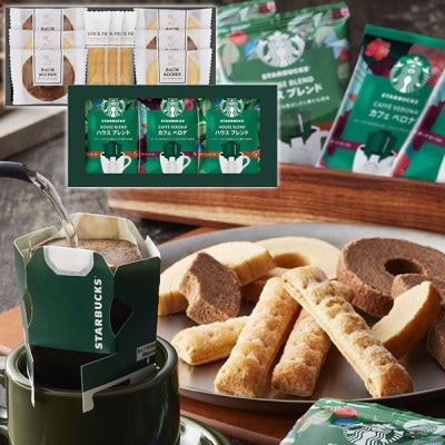 お急ぎ便】スターバックスコーヒー オリガミ＆アンドスイーツギフト