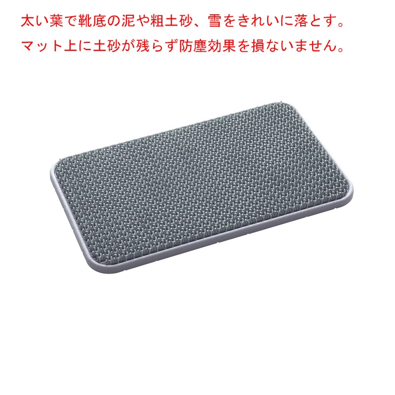 テラモト ヨクトールマット 灰 450×747mm MR1031235 ｜金象印の公式