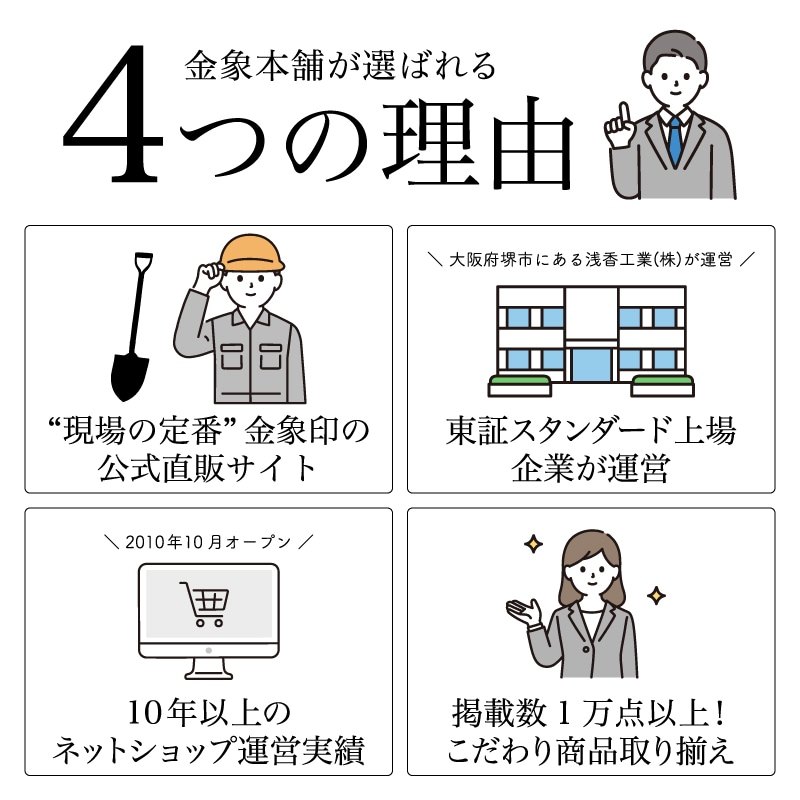 スイコー PEフィッティング 100A EPDM ｜金象印の公式通販サイト【金象