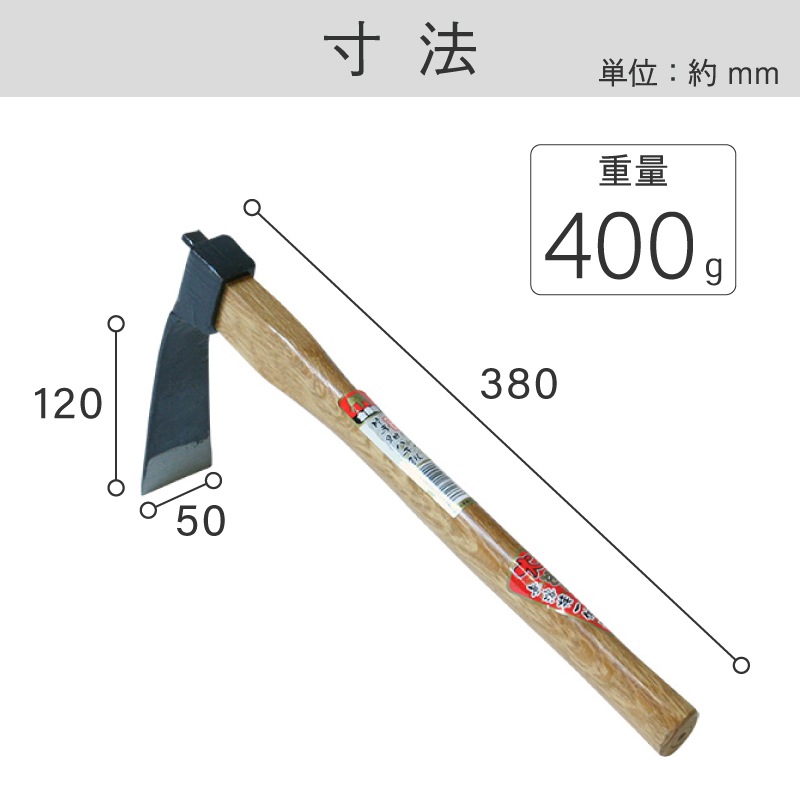 金象 鍛造片手 細バチ鍬 柄付 ｜金象印の公式通販サイト【金象本舗】