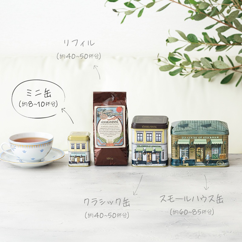 北欧紅茶【スパイスブレンド】ミニ缶（22g） | すべての商品 | 北欧