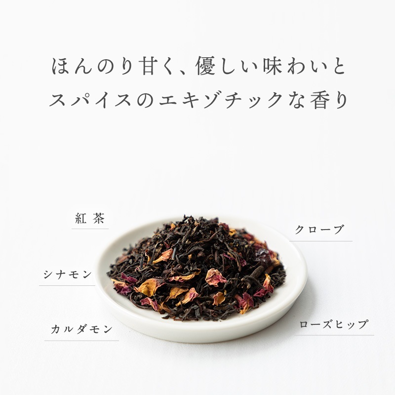 北欧紅茶【スパイスブレンド】ミニ缶（22g） | すべての商品 | 北欧