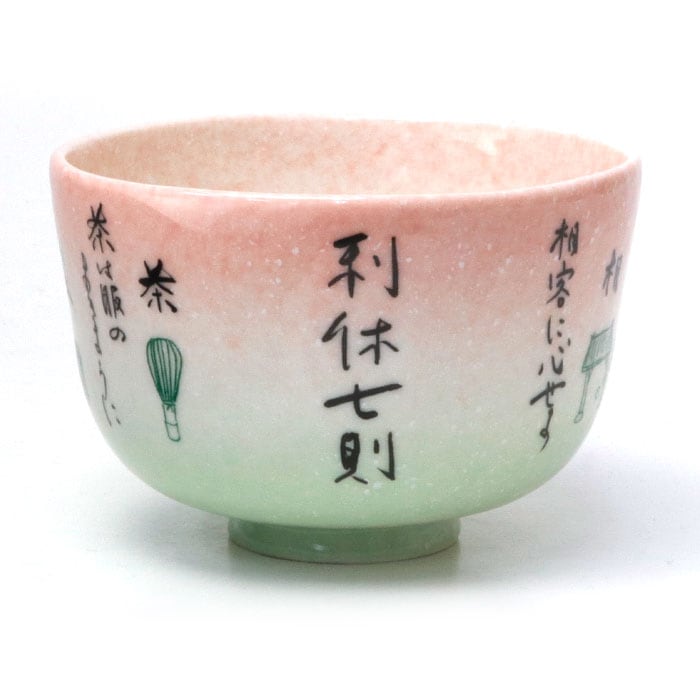 抹茶碗 利休七則 花月窯作 日本製 | 常用茶碗 - CHATOWA 茶と和 抹茶と