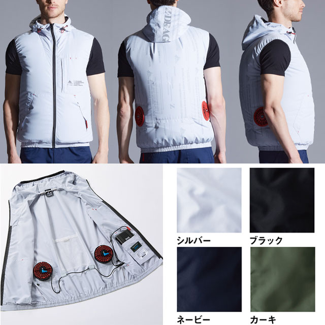 Z-DRAGON空調服ベスト フード付き 74250 シルバー/ネービー/カーキ