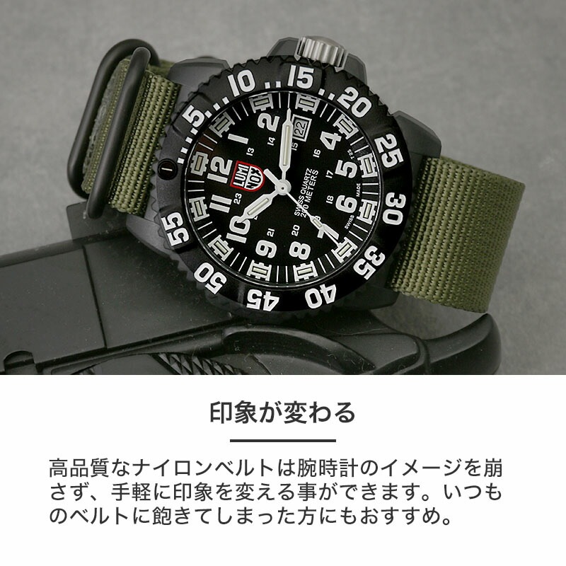 ルミノックス 対応】LUMINOX MOD ZULU NYLON STRAP ズールー ナイロン