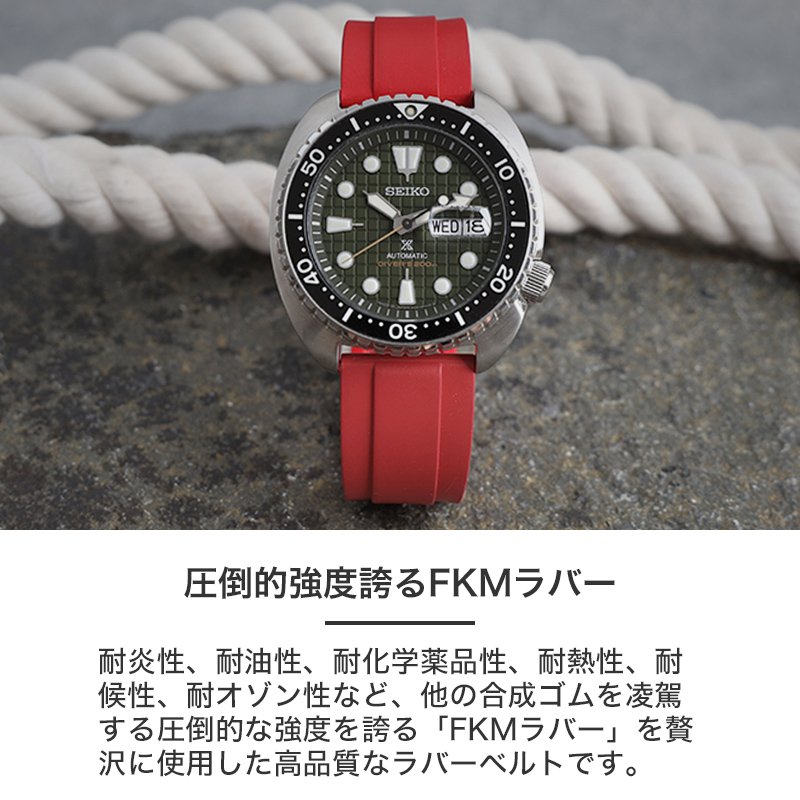 SEIKO セイコー 対応】MOD FKM RUBBER オフショア ラバー ストラップ