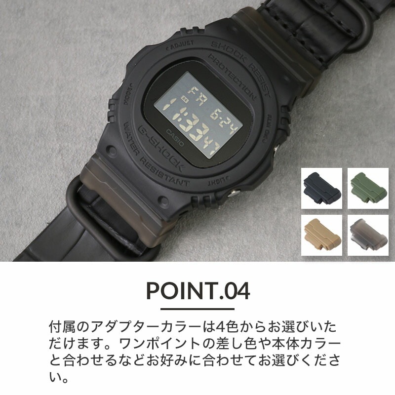 G-SHOCK 対応】MOD CROCO ZULU STRAP Gshock バンド ジーショック G
