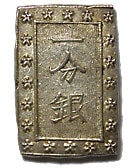 天保一分銀 跳分 Sl型 その1 | 明治以前の日本の古銭,分金銀類 | i