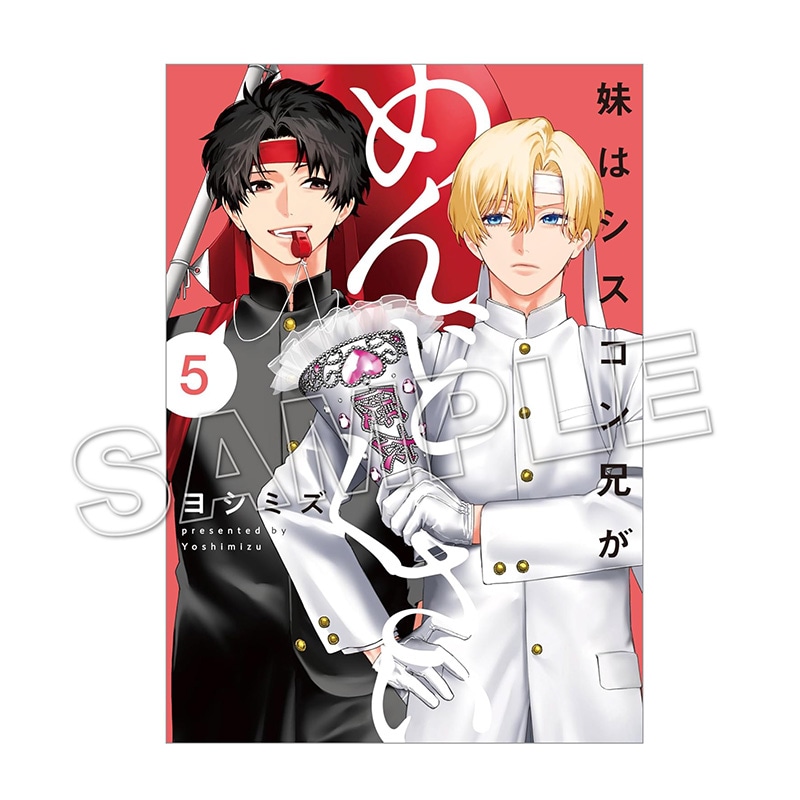 COMIC POOL,妹はシスコン兄がめんどくさい | 一迅社オンラインショップ