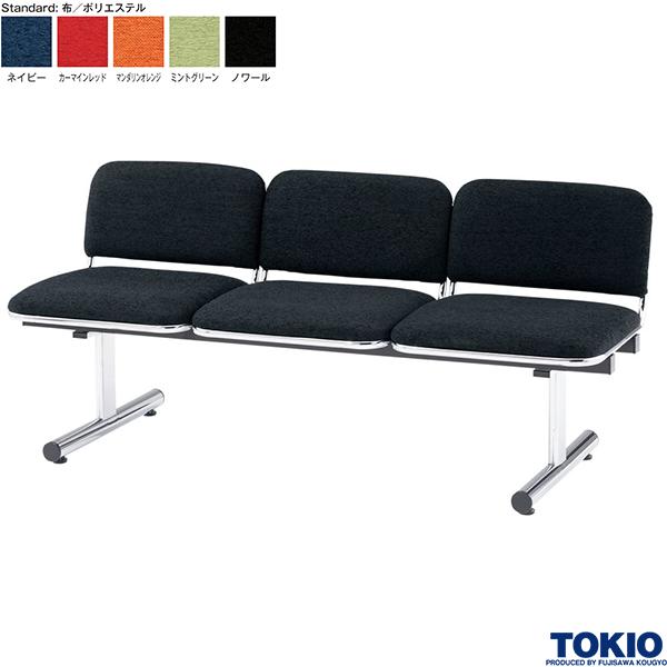 ロビーチェア 3人掛け 布 背付 ラウンジチェア ロビーソファ ベンチ