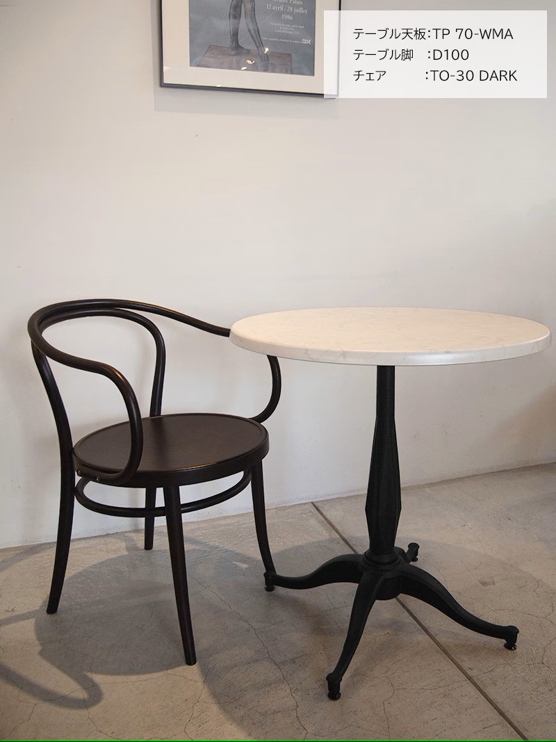 TO-30 DARK ベントウッドチェア TON チェア｜イデア