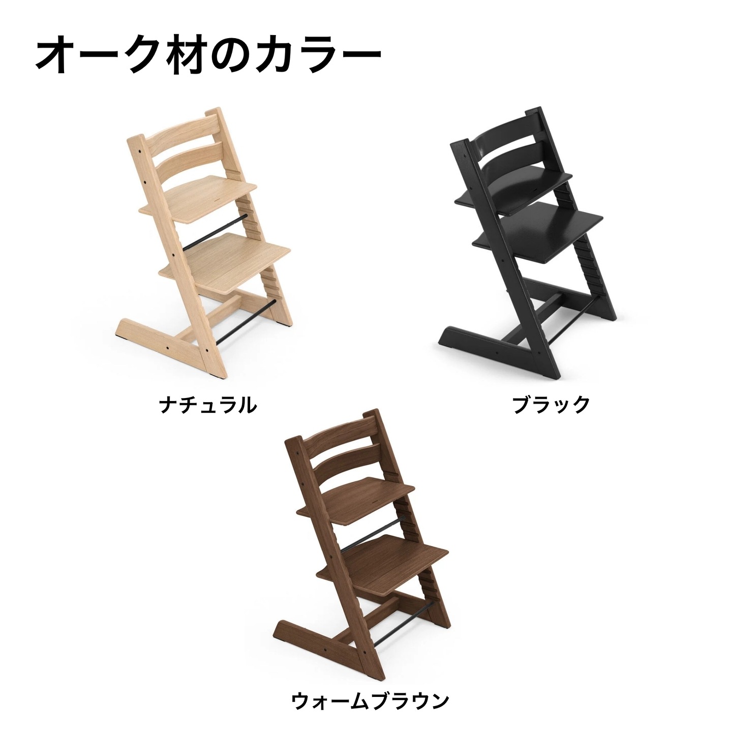 ストッケ トリップトラップチェア | チェア | イズミファニチャー