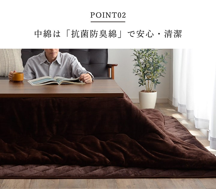 こたつ布団 単品 フラン+ 正方形 長方形 無地 シンプル 節電