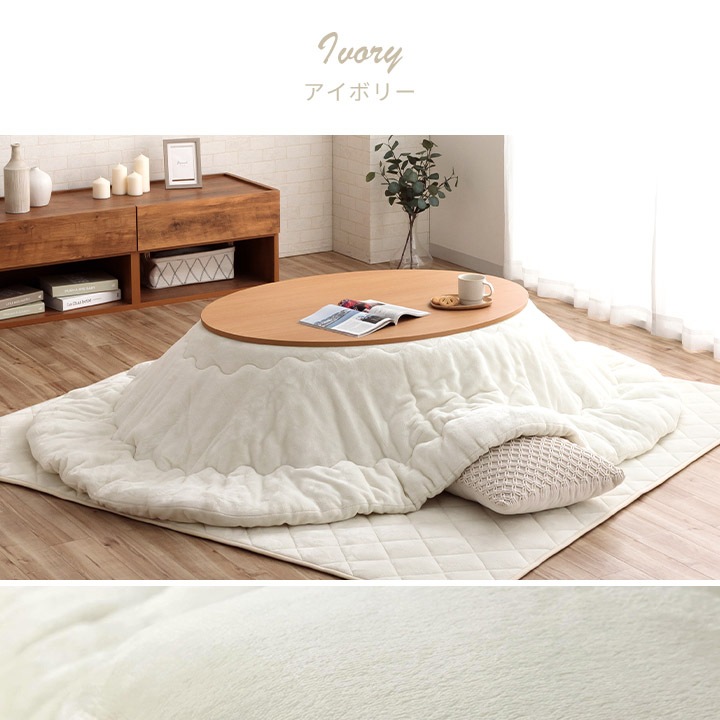 こたつ布団2点セット フラン 楕円形 こたつ掛布団 こたつ敷布団 節電