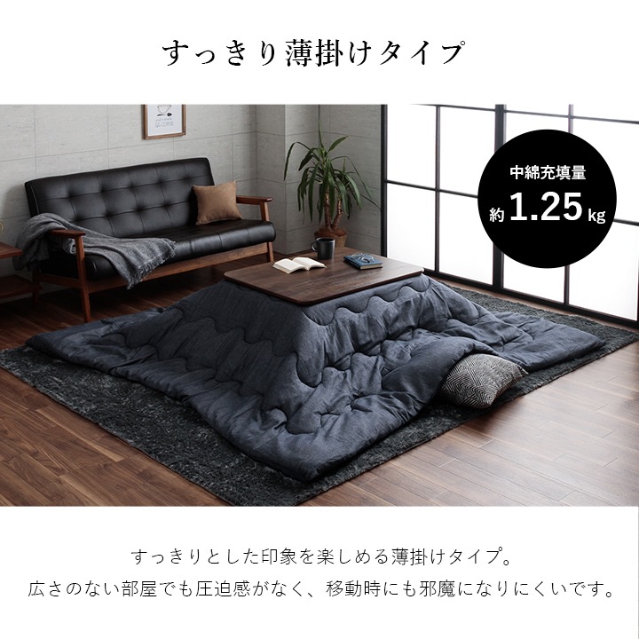 先染め デニム こたつ2点セット (こたつテーブル 80×60cm＋こたつ布団