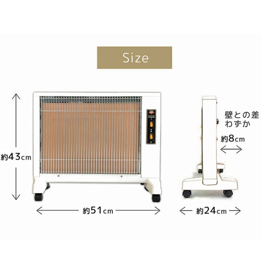 サンルミエ・キュート<br>ホワイトカラー<br>遠赤外線パネルヒーター