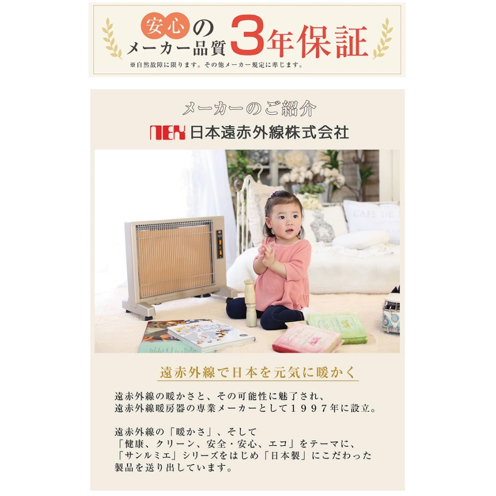 送料無料<br>サンルミエ800SD rev.2<br> 遠赤外線パネルヒーター