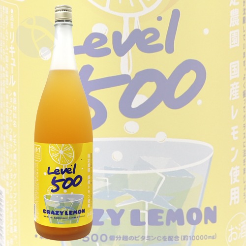 リキュール｜ クレイジーレモン Level500 1800ml CRAZY LEMON 山の壽