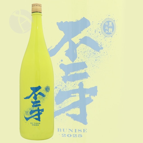 芋焼酎｜ 黒麹仕込み 不二才 1800ml カラーズ 2025 イエローボトル