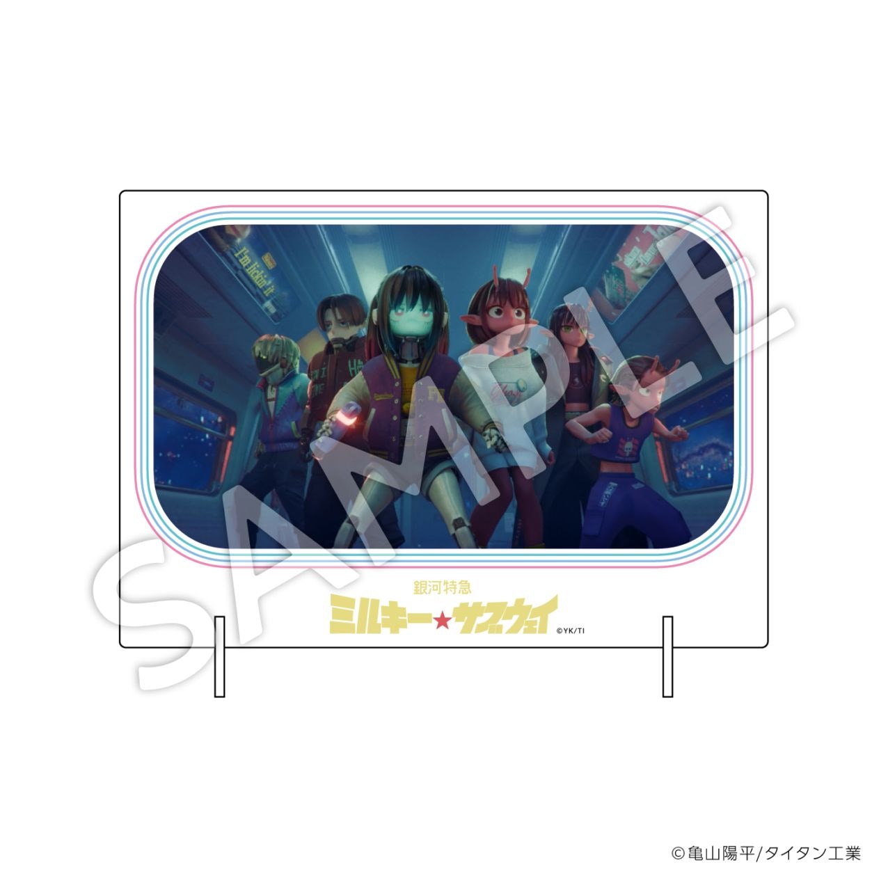 お届け予定：2026年2月末頃】『銀河特急 ミルキー☆サブウェイ