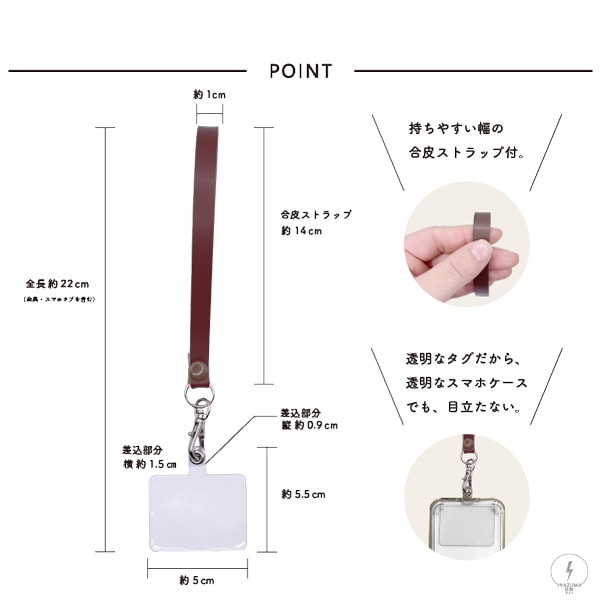 ネット限定】SG-BS107(スマホタグ付きハンドストラップ) | イナズマ