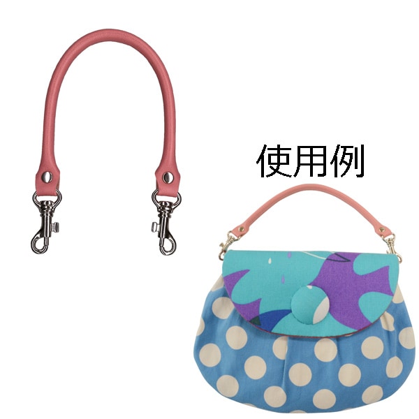 YAK-250 ポーチ用持ち手|ワンハンドル マイクロバッグ|1本手