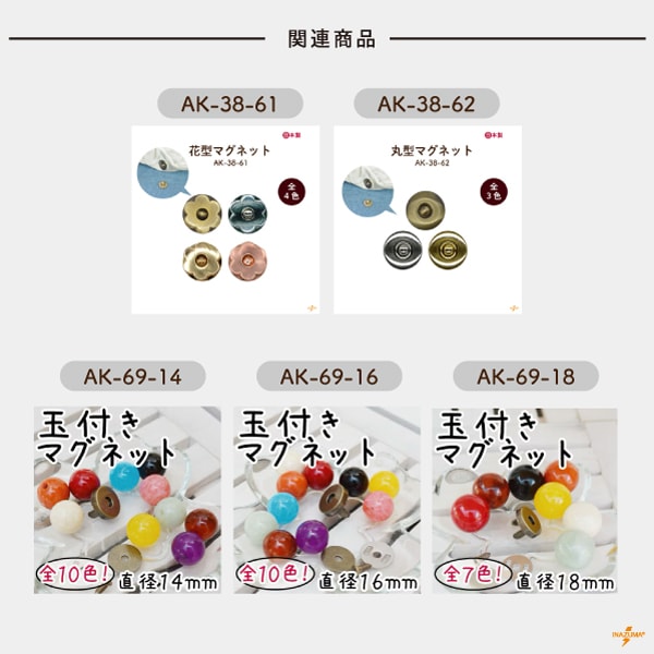 AK-38-63 ハート型マグネット｜マグネットホック ハートデザイン
