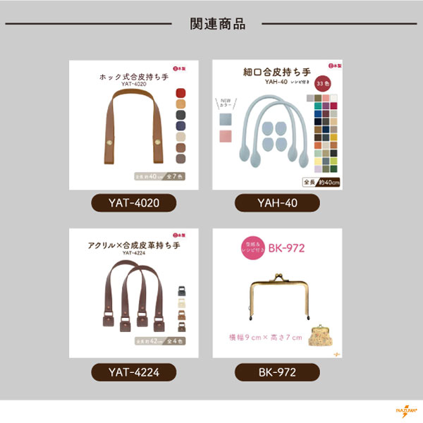 HMT-4 (Hand made刻印入りタグプレート・縫い付けタイプ) | イナズマ