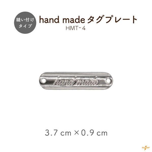 HMT-4 (Hand made刻印入りタグプレート・縫い付けタイプ) | イナズマ