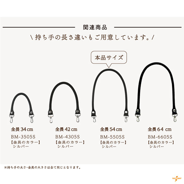 BM-5505S(本革ショルダータイプ持ち手) | イナズマ公式通販/INAZUMA