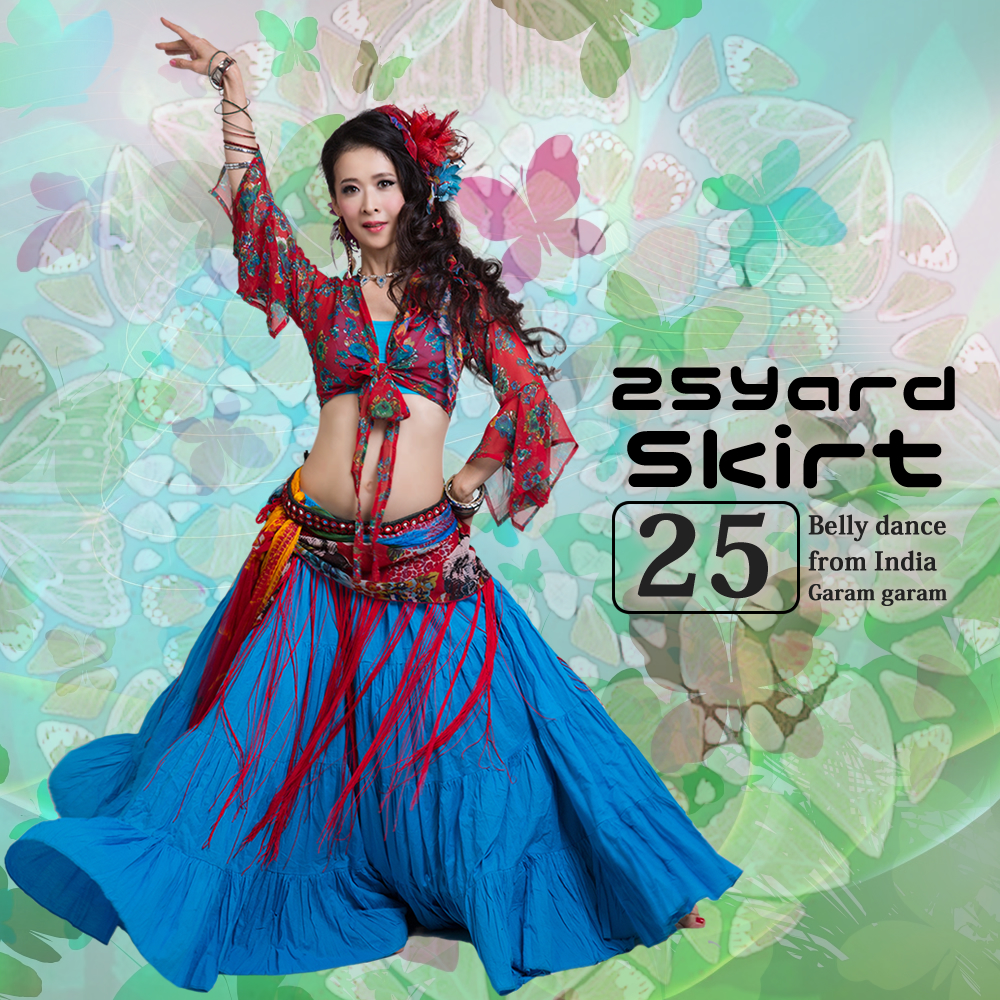 2025ランキング2位】85cm丈 25ヤードスカート ジプシースカート プレミアム