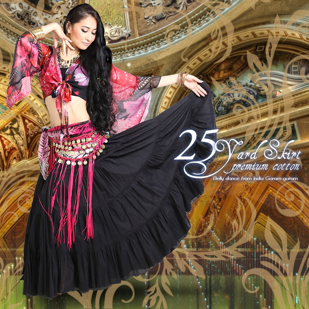 2025ランキング2位】【90cm】25ヤードスカート ジプシースカート