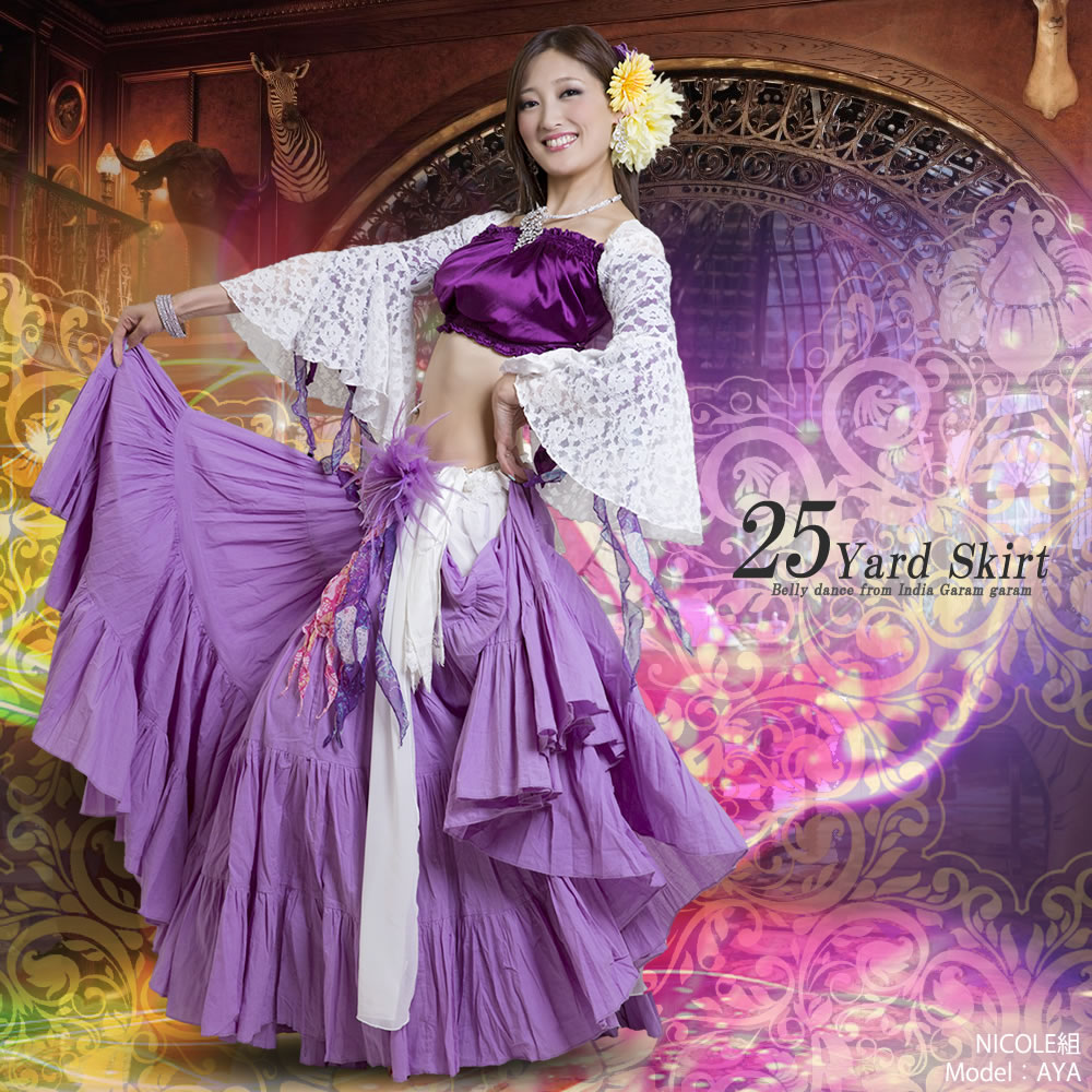 2025ランキング2位】【90cm】25ヤードスカート ジプシースカート