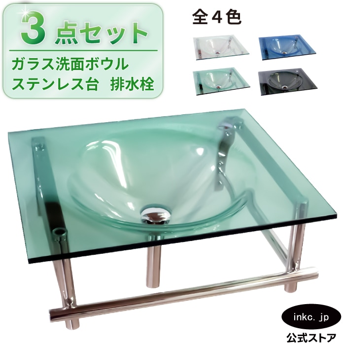 洗面台 ガラス 四角 壁掛け 緑 グリーン オーバーフロー無し W550×D460