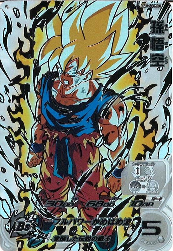 ドラゴンボールヒーローズ MM6 BM3-SEC2 LC 孫悟空 BM3-SEC2 LC 孫悟空