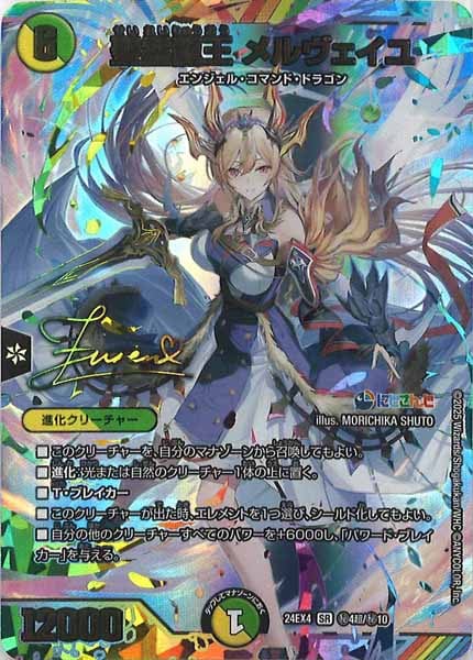 夜*引様 にじさんじ 聖霊龍王メルヴェイユ シクサイン入り Amazon.co