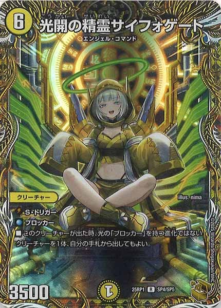 ペルフェクト サイフォゲート ムザルミブーゴ 金トレジャー 頂上接続