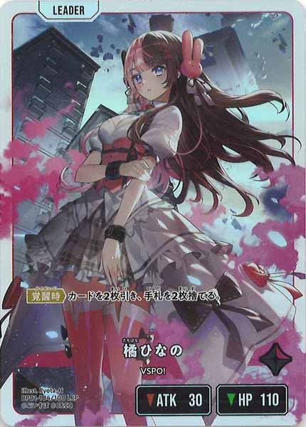 Xross StarsクロススターズLRP 橘ひなの Kamitoその他セット Xross