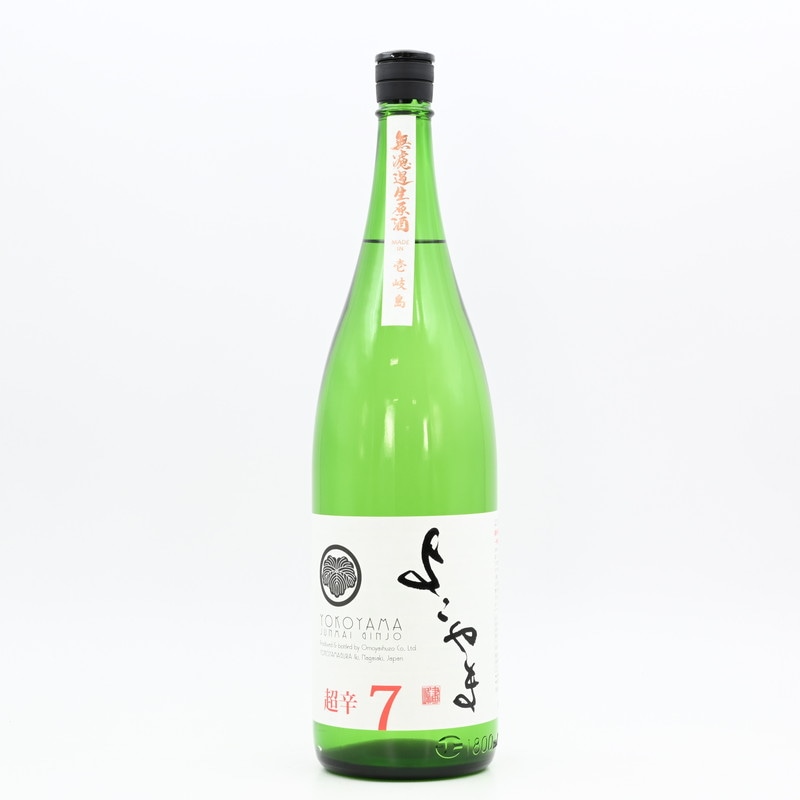 よこやま SILVER超辛7 純米吟醸 生酒 1.8L