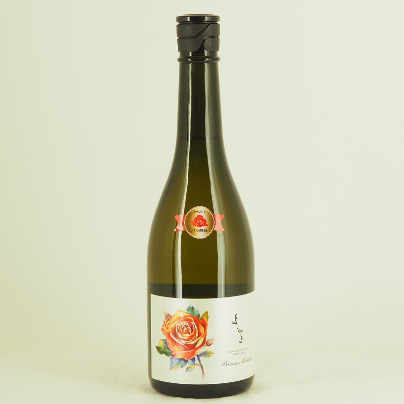 よこやま 純米大吟醸 Princess Michiko 720ml