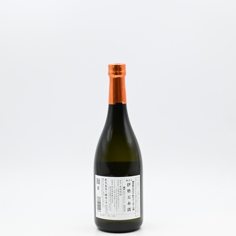 フラミンゴオレンジ(flamingo orange) 720ml