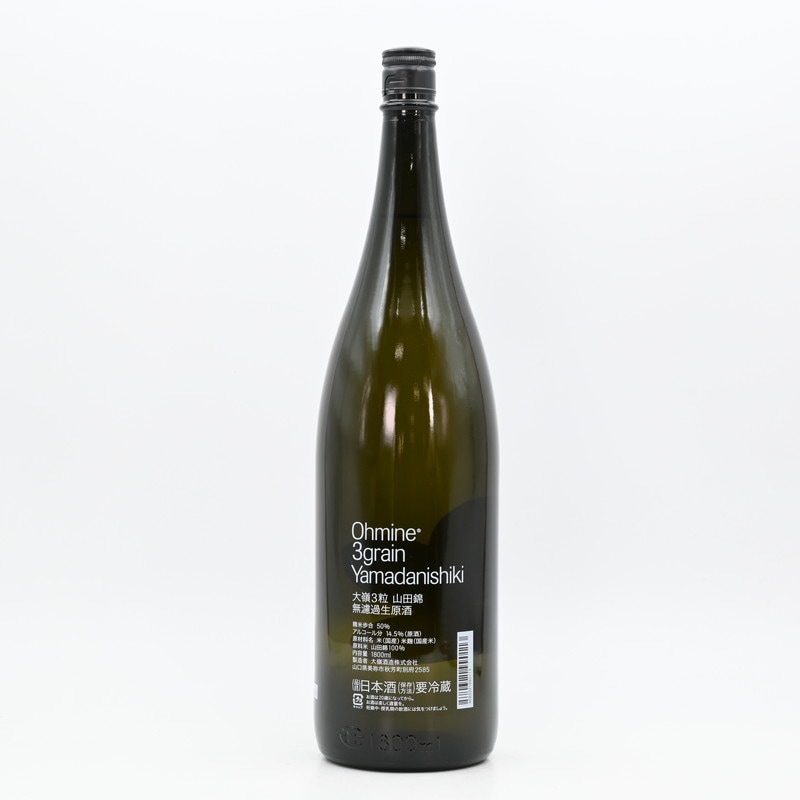 Ohmine 3grain 大嶺 3粒 無濾過生原酒 山田錦 1.8L