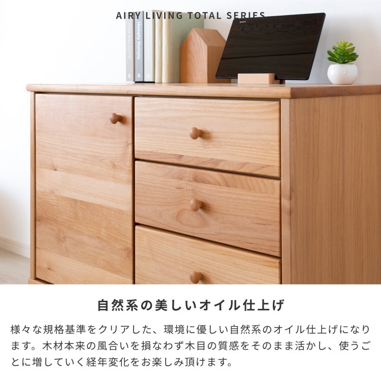 ISSEIKI AIRY SIDE BOARD 80 (AL-NA) | 【公式オンラインショップ