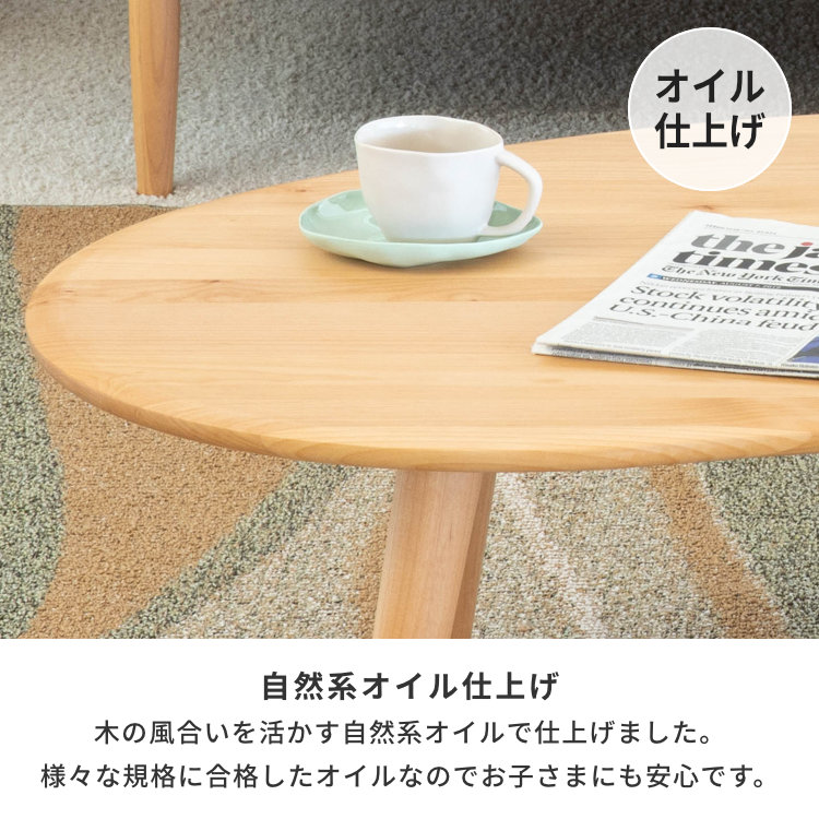 ISSEIKI MOFY 120 TABLE (NA) | 【公式オンラインショップ】ISSEIKI